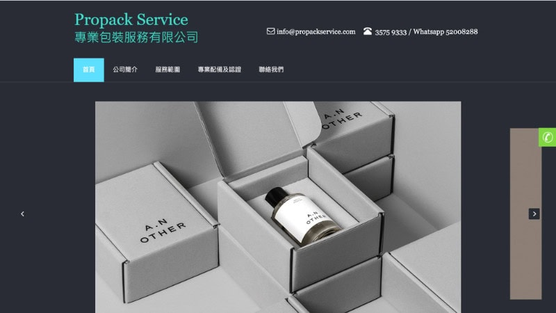 the home page of propackservice.com